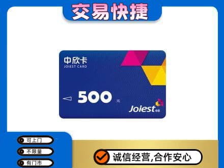 庆阳高价回收中欣卡