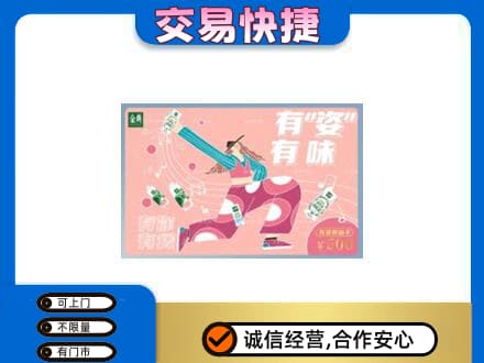 庆阳高价回收伊利购物卡