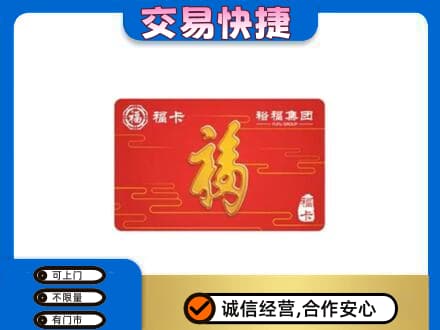 庆阳上门回收富裕集团卡