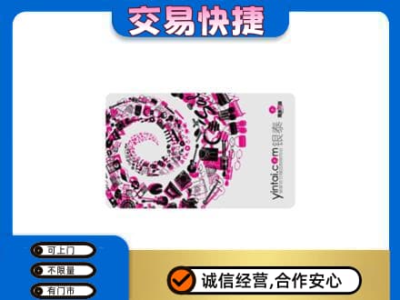 庆阳上门回收银泰卡