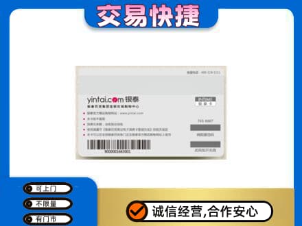 庆阳上门回收银泰购物卡