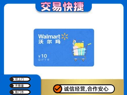 庆阳上门回收沃尔玛卡