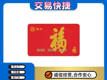 庆阳回收购物卡过程