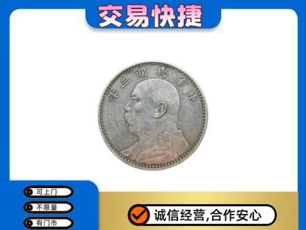 庆阳回收袁大头