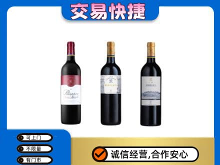 庆阳回收拉菲红酒
