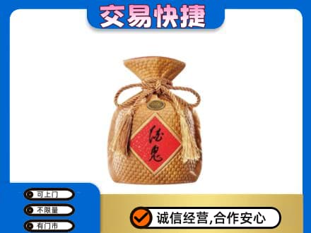 庆阳名酒回收酒鬼酒.jpg