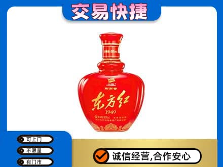 庆阳名酒回收剑南春东方红.jpg