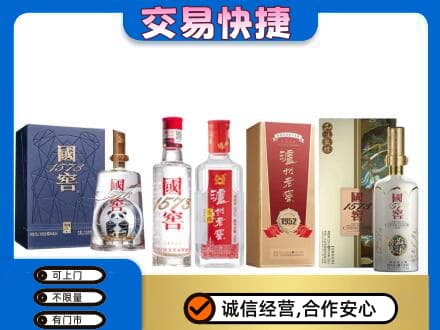 庆阳回收国窖酒
