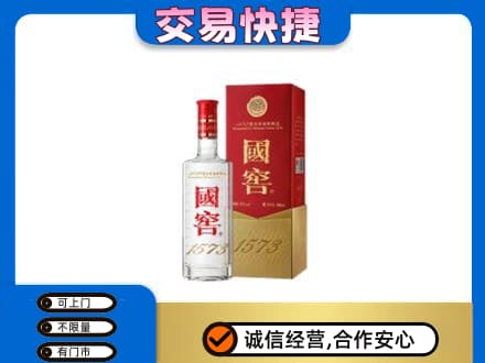 庆阳名酒回收国窖1573.jpg