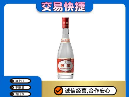 庆阳回收汾酒红盖