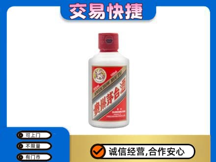 庆阳茅台回收小可爱.jpg